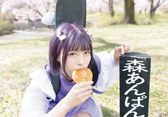 森あんぱん