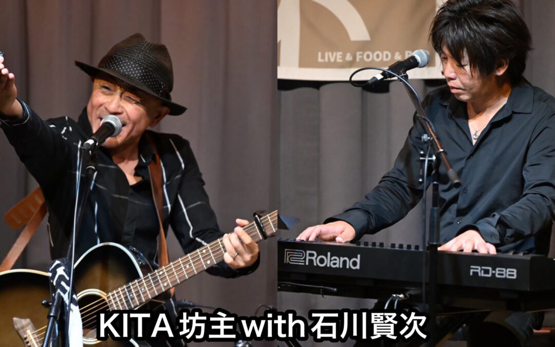 KITA坊主with石川賢次