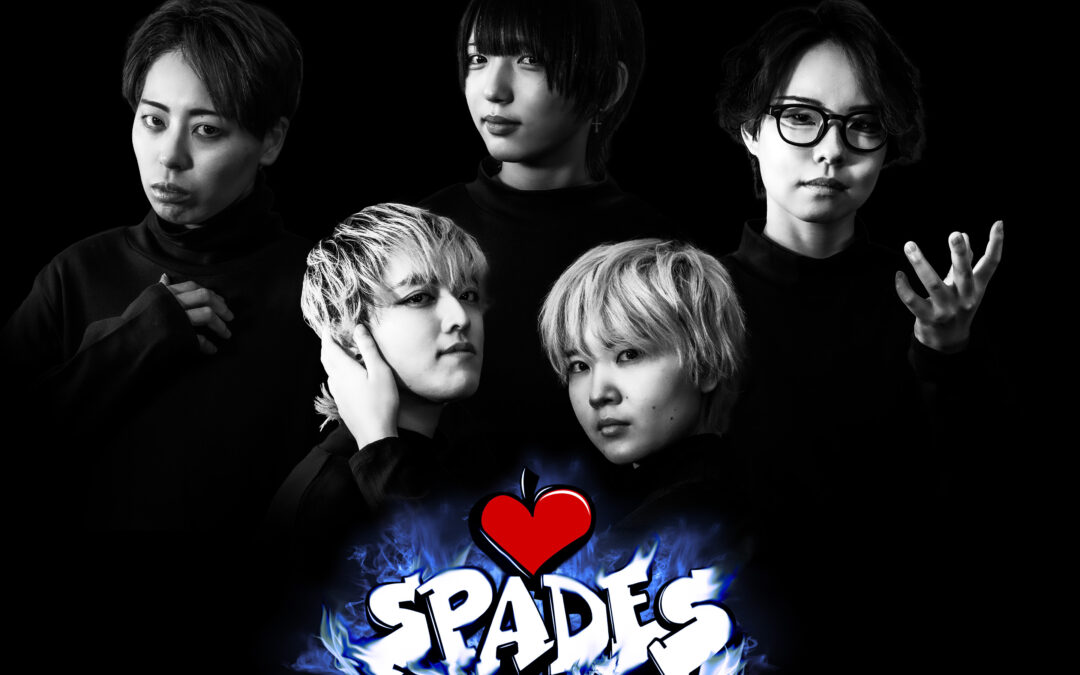 スペーズ (男装パフォーマンスユニット)