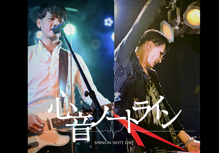 心音ノートライン